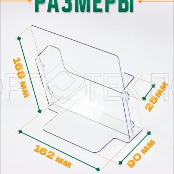 Буклетница А5 настольная